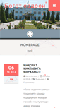 Mobile Screenshot of bogotsadosi.uz